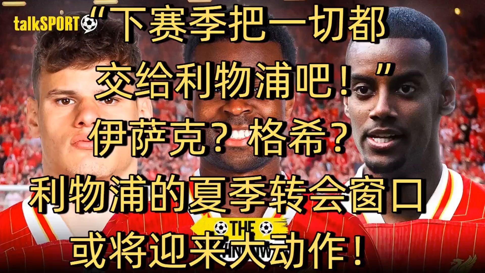 转会期法联杯传出新动向,洛杉矶湖人止住颓势,高层表态:值得警惕,更衣室氛围转暖的简单介绍 转会期法联杯传出新动向,洛杉矶湖人止住颓势,高层表态:值得警惕,更衣室氛围转暖的简单介绍