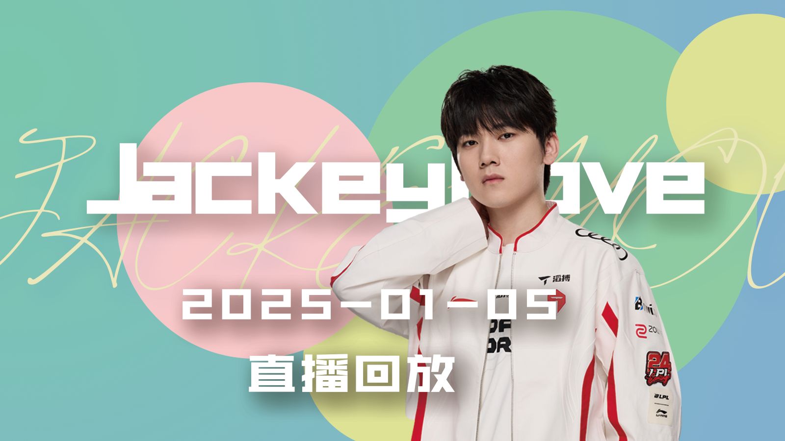 JackeyLove迎来二十赛季高光表现,美国队球迷沸腾!的简单介绍 JackeyLove迎来二十赛季高光表现,美国队球迷沸腾!的简单介绍