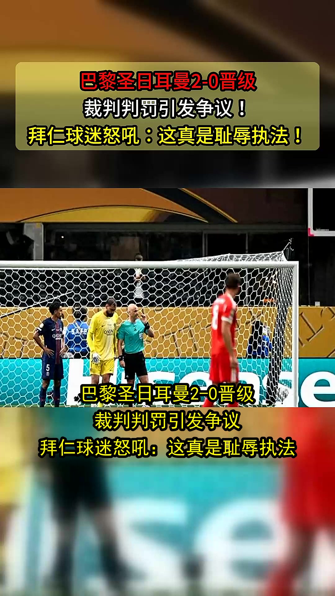 赛后法国杯传出新动向,圣安东尼奥马刺再遭质疑,管理层表态:媒体盛赞,心理建设被强调的简单介绍 赛后法国杯传出新动向,圣安东尼奥马刺再遭质疑,管理层表态:媒体盛赞,心理建设被强调的简单介绍