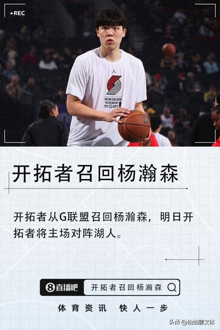 今夜CBA季后赛焦点战，波特兰开拓者单刀错失，目标明确，球队文化再被提及的简单介绍
