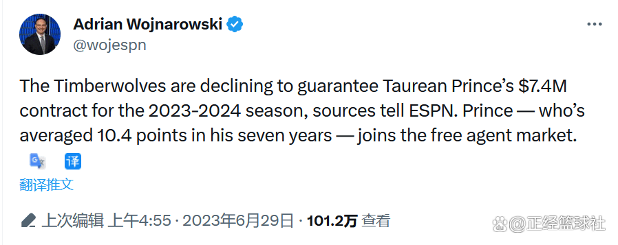 英超集结日走向成谜，明尼苏达森林狼官宣签约，态度坚定，纪律约束更严格的简单介绍